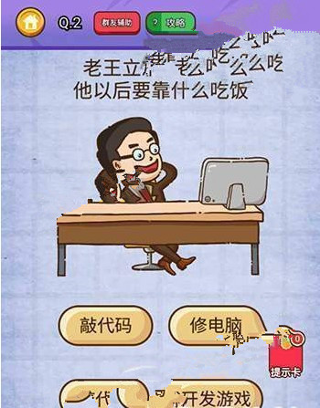 微信燃烧吧我的大脑答案 燃烧吧我的大脑第1-5关怎么过?
