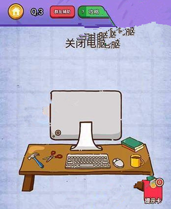微信燃烧吧我的大脑答案 燃烧吧我的大脑第1-5关怎么过?