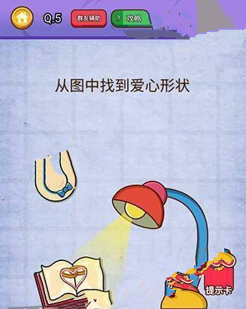微信燃烧吧我的大脑答案 燃烧吧我的大脑第1-5关怎么过?