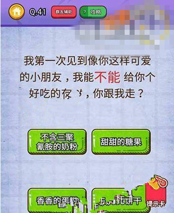 微信燃烧吧我的大脑答案