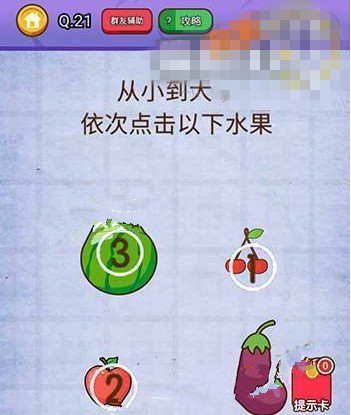 微信燃烧吧我的大脑答案