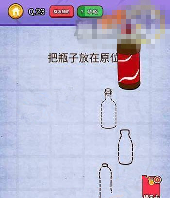微信燃烧吧我的大脑答案 燃烧吧我的大脑第21-25关怎么过?