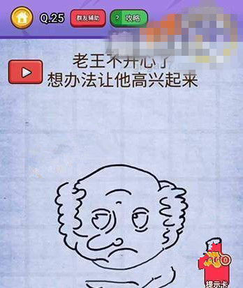 微信燃烧吧我的大脑答案 燃烧吧我的大脑第21-25关怎么过?