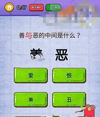 微信燃烧吧我的大脑答案 燃烧吧我的大脑第36-40关怎么过?