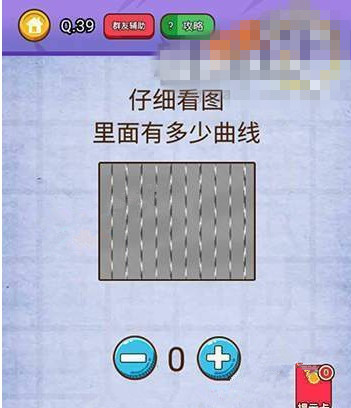 微信燃烧吧我的大脑答案 燃烧吧我的大脑第36-40关怎么过?