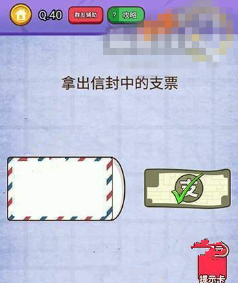 微信燃烧吧我的大脑答案 燃烧吧我的大脑第36-40关怎么过?
