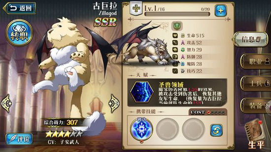 梦幻模拟战古巨拉是谁