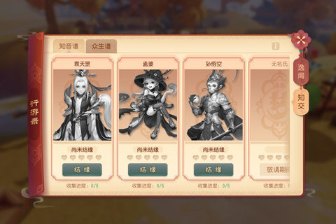 梦幻西游3D好感度有什么用