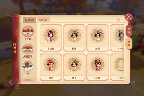 梦幻西游3D好感度有什么用 好感度玩法详解