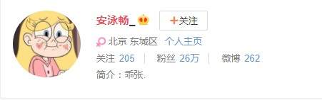 隐形守护者方敏扮演者介绍安泳畅微博号及个人信息分享