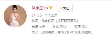 隐形守护者陆望舒扮演者是谁陆望舒扮演者微博号分享