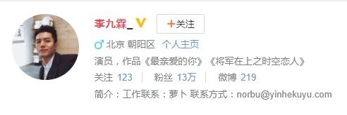 隐形守护者肖途是谁扮演的肖途扮演者李九霖个人信息一览