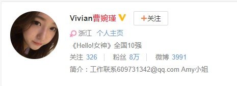 隐形守护者顾君如扮演者介绍曹婉瑾微博号及个人资料分享