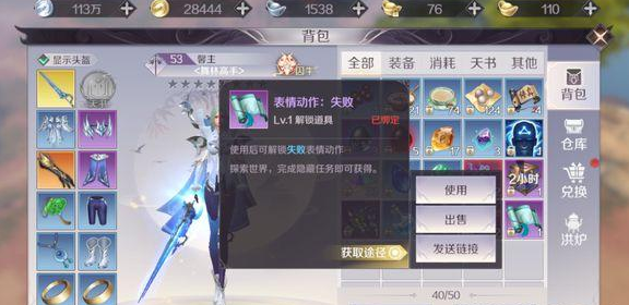 完美世界手游熊飞隐藏任务怎么做