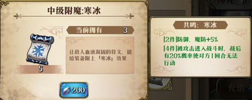 梦幻模拟战手游雷丁怎么附魔