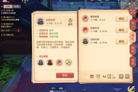 梦幻西游3D封妖怎么玩