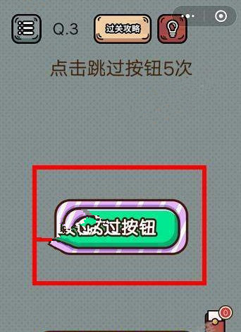 最强脑洞游戏答案 最强脑洞游戏第1-5关怎么过?