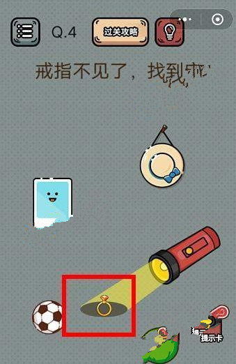 最强脑洞游戏答案 最强脑洞游戏第1-5关怎么过?