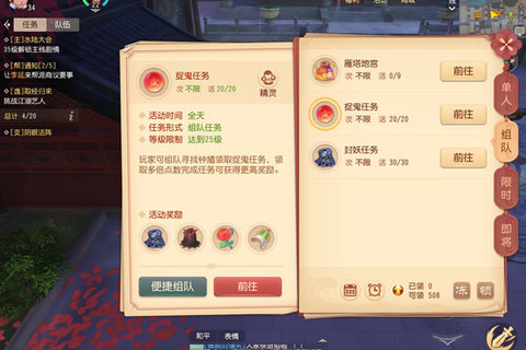 梦幻西游3D捉鬼怎么玩 捉鬼玩法奖励及技巧介绍