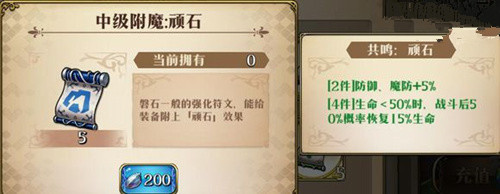梦幻模拟战手游雷丁怎么玩 雷丁相关玩法一览
