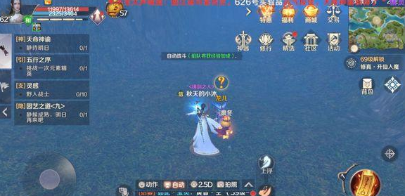 完美世界手游园艺之道隐藏任务怎么做