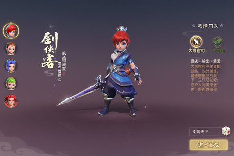 梦幻西游3D职业厉害吗