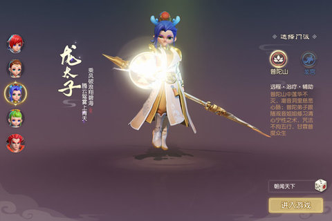 梦幻西游3D职业厉害吗 所有职业技能大全