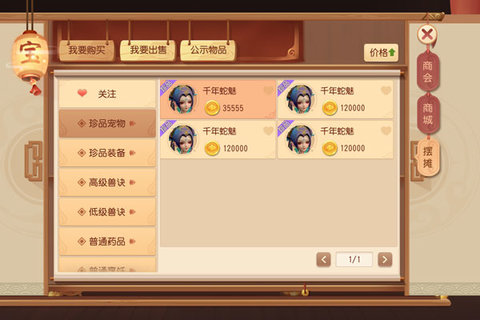 梦幻西游3D怎么判断一个宝宝是否是珍品