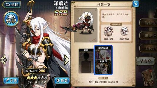 梦幻模拟战手游泽瑞达怎么玩 泽瑞达相关玩法汇总