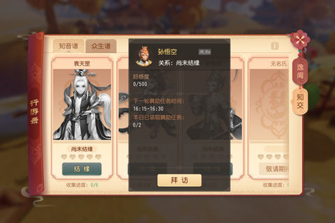 梦幻西游3D好感度表一览