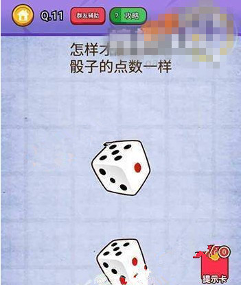 微信燃烧吧我的大脑答案 燃烧吧我的大脑第11-15关怎么过?