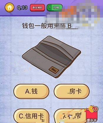 微信燃烧吧我的大脑答案 燃烧吧我的大脑第11-15关怎么过?