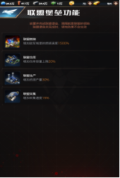 红警ol手游有哪些玩法加成