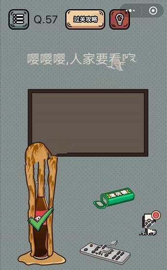 最强脑洞游戏答案 最强脑洞游戏第56-60关怎么过?