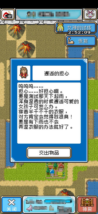 重生蛮荒行星雨衣位置一览