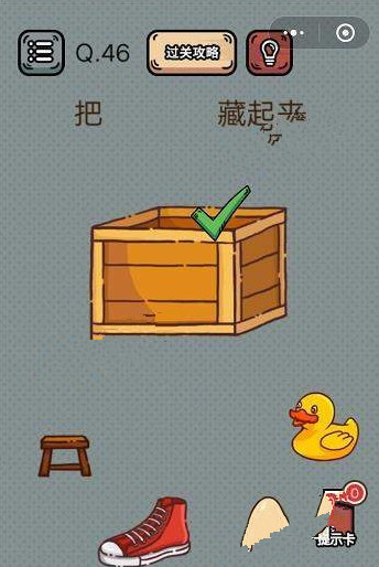 最强脑洞游戏答案 最强脑洞游戏第46-50关怎么过?