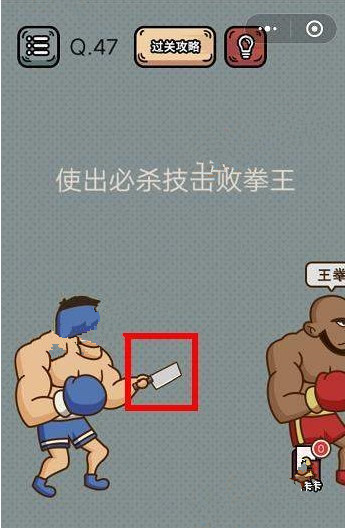 最强脑洞游戏答案 最强脑洞游戏第46-50关怎么过?