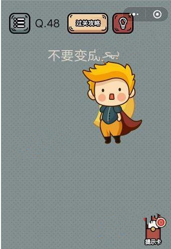 最强脑洞游戏答案 最强脑洞游戏第46-50关怎么过?