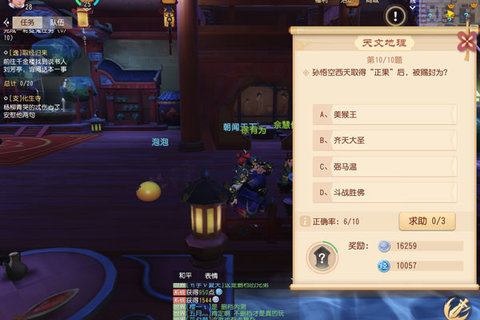 梦幻西游3D科技乡试怎么进会试 科举答题库汇总一览