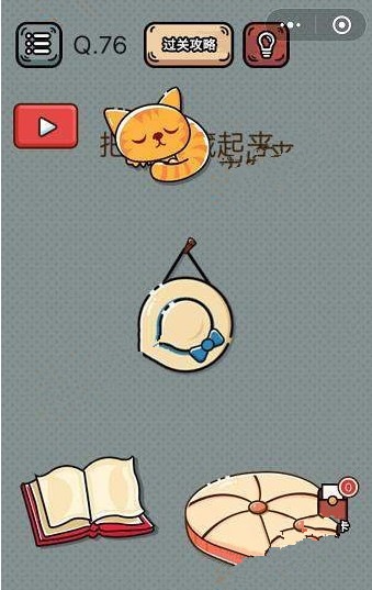 最强脑洞游戏答案