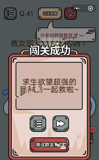 最强脑洞游戏答案 最强脑洞游戏第41-45关怎么过?