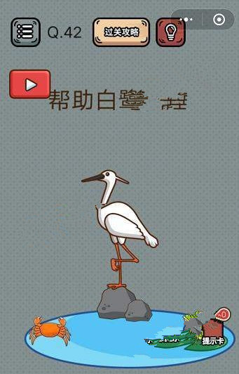 最强脑洞游戏答案 最强脑洞游戏第41-45关怎么过?
