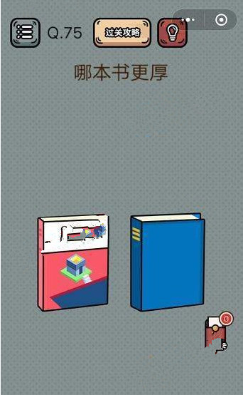 最强脑洞游戏答案 最强脑洞游戏第71-75关怎么过?