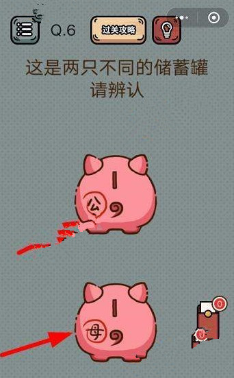 最强脑洞游戏答案 最强脑洞游戏第6-10关怎么过?