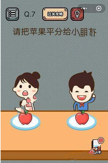 最强脑洞游戏答案 最强脑洞游戏第6-10关怎么过?