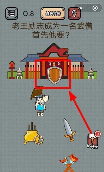 最强脑洞游戏答案 最强脑洞游戏第6-10关怎么过?