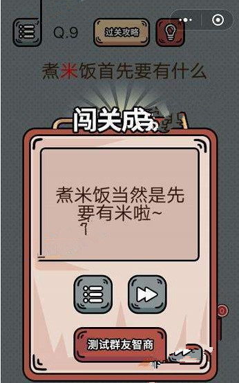 最强脑洞游戏答案 最强脑洞游戏第6-10关怎么过?