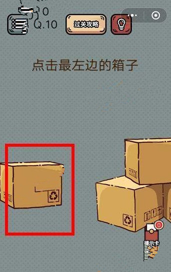 最强脑洞游戏答案 最强脑洞游戏第6-10关怎么过?