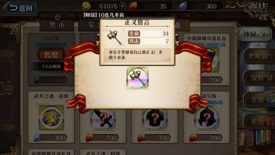 梦幻模拟战手游雷丁装备怎么选择