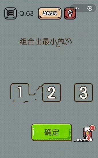 最强脑洞游戏答案 最强脑洞游戏第61-65关怎么过?